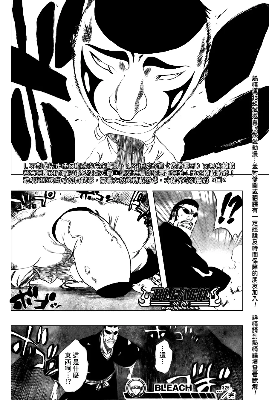 第326话 第19页