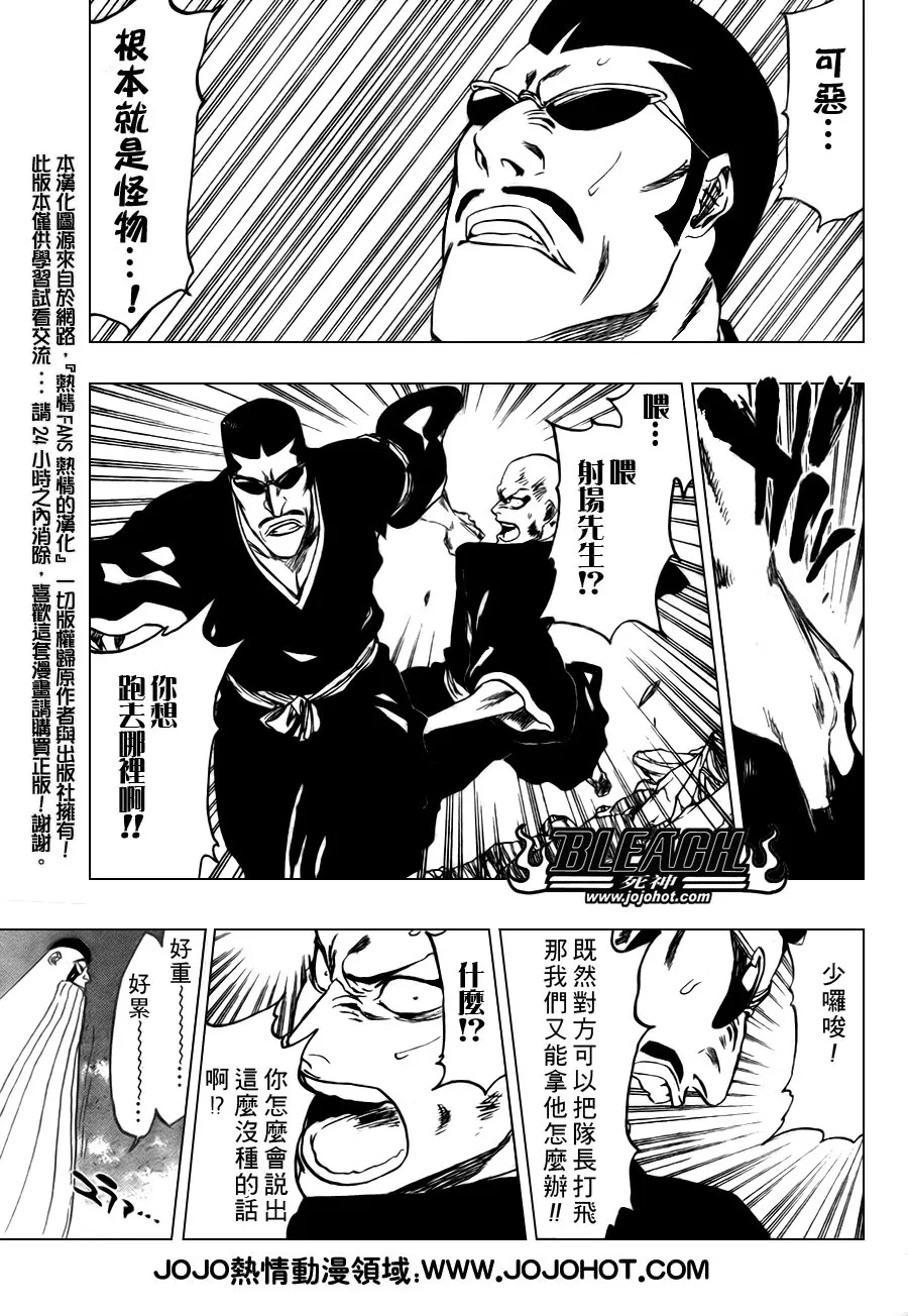 第327话 第3页