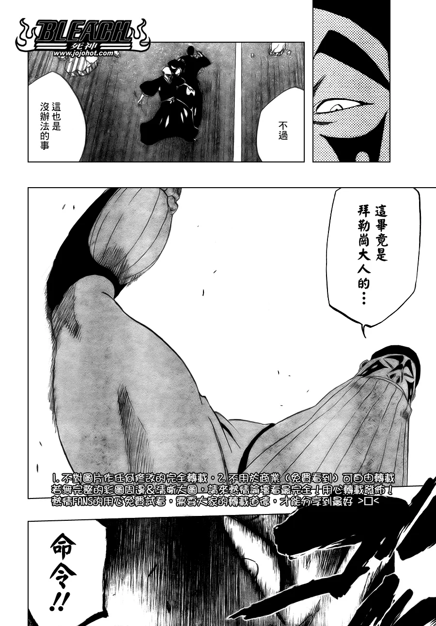 第327话 第4页