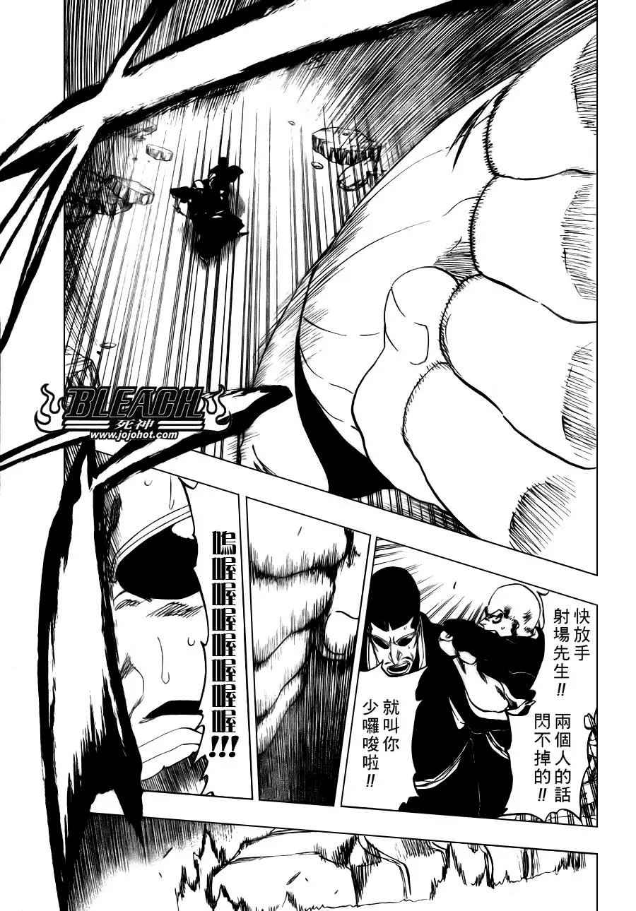 第327话 第5页