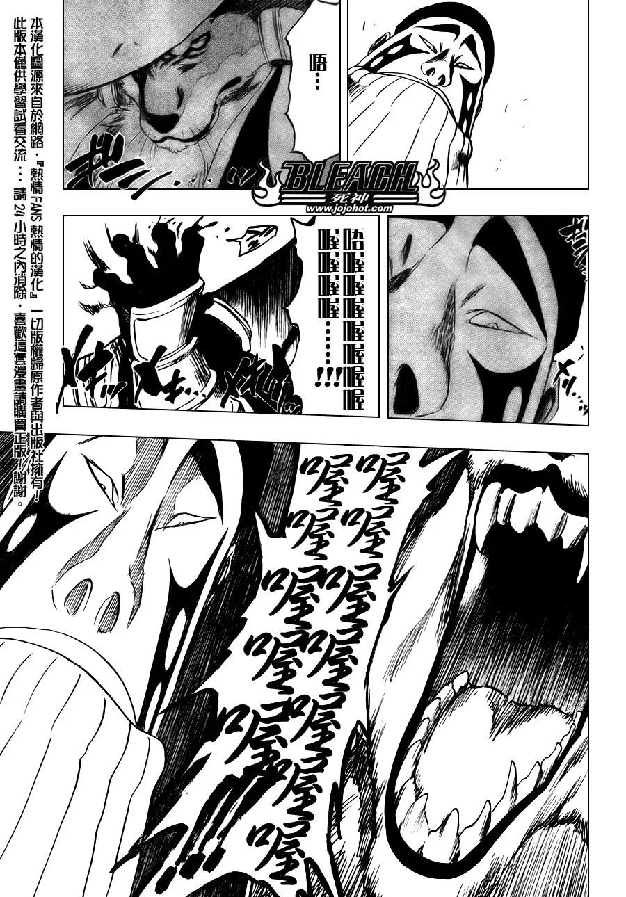 第327话 第7页