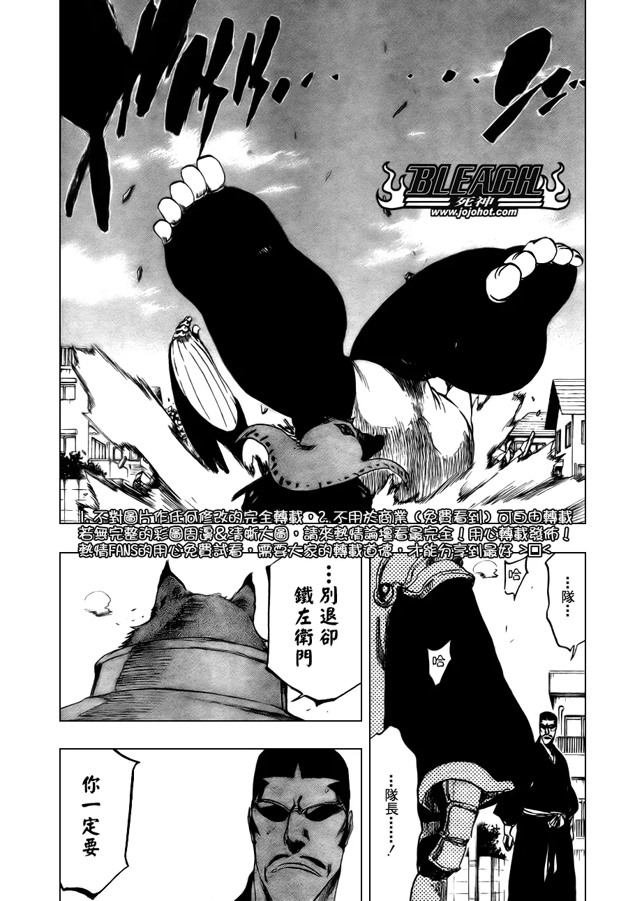 第327话 第9页