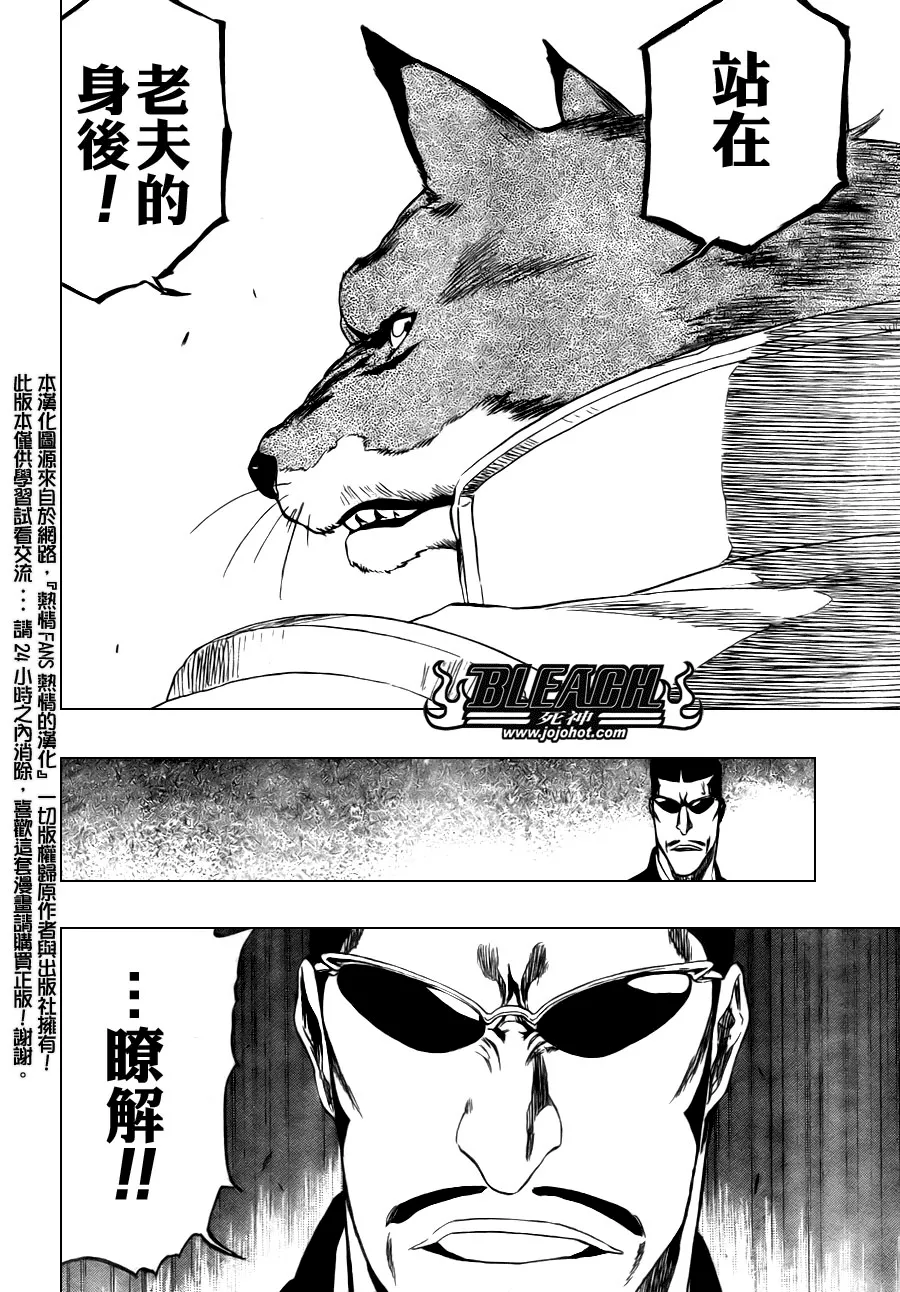 第327话 第10页