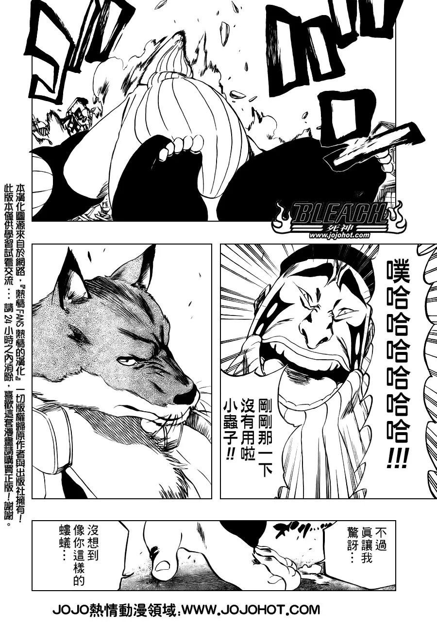 第327话 第12页