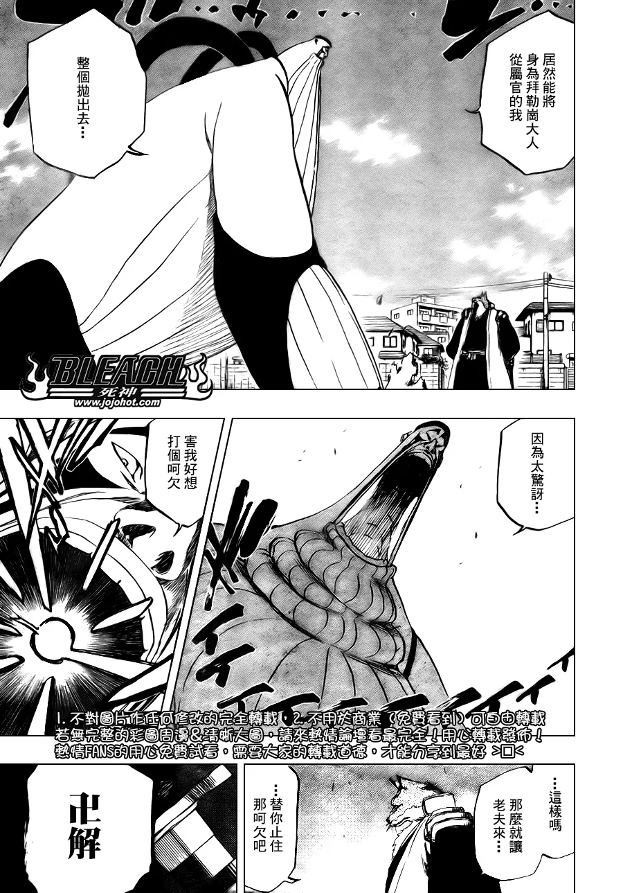 第327话 第13页