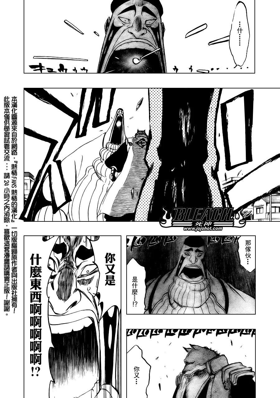 第327话 第15页