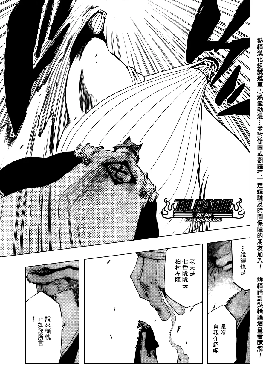 第327话 第16页