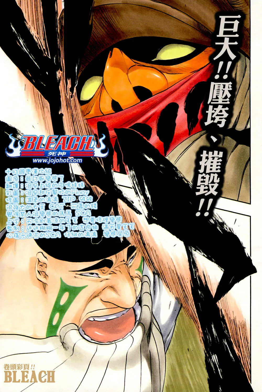 第3281话 第1页