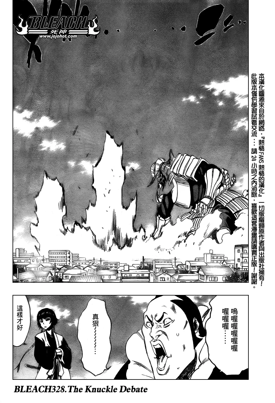 第3281话 第4页