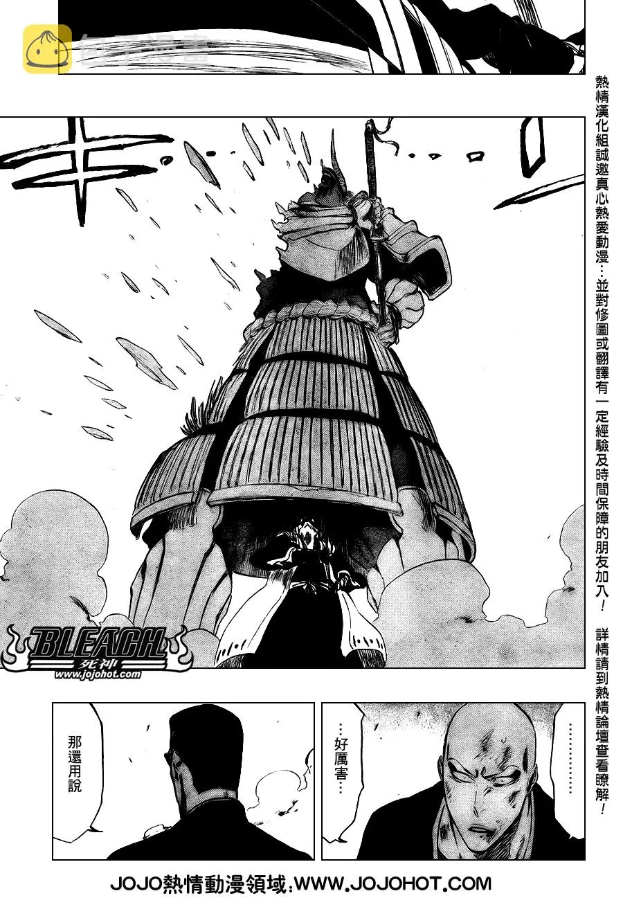 第3281话 第7页