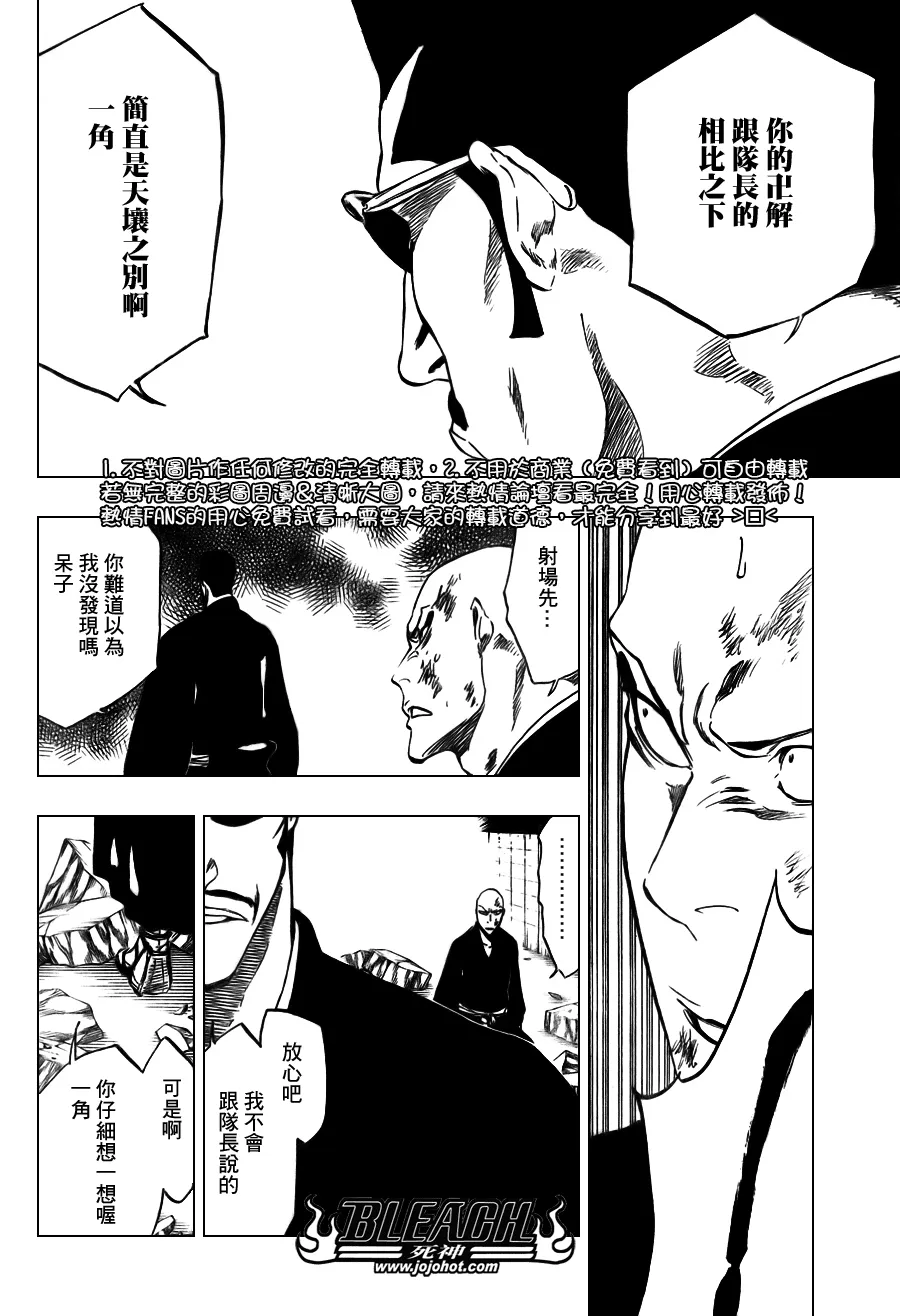 第3281话 第8页