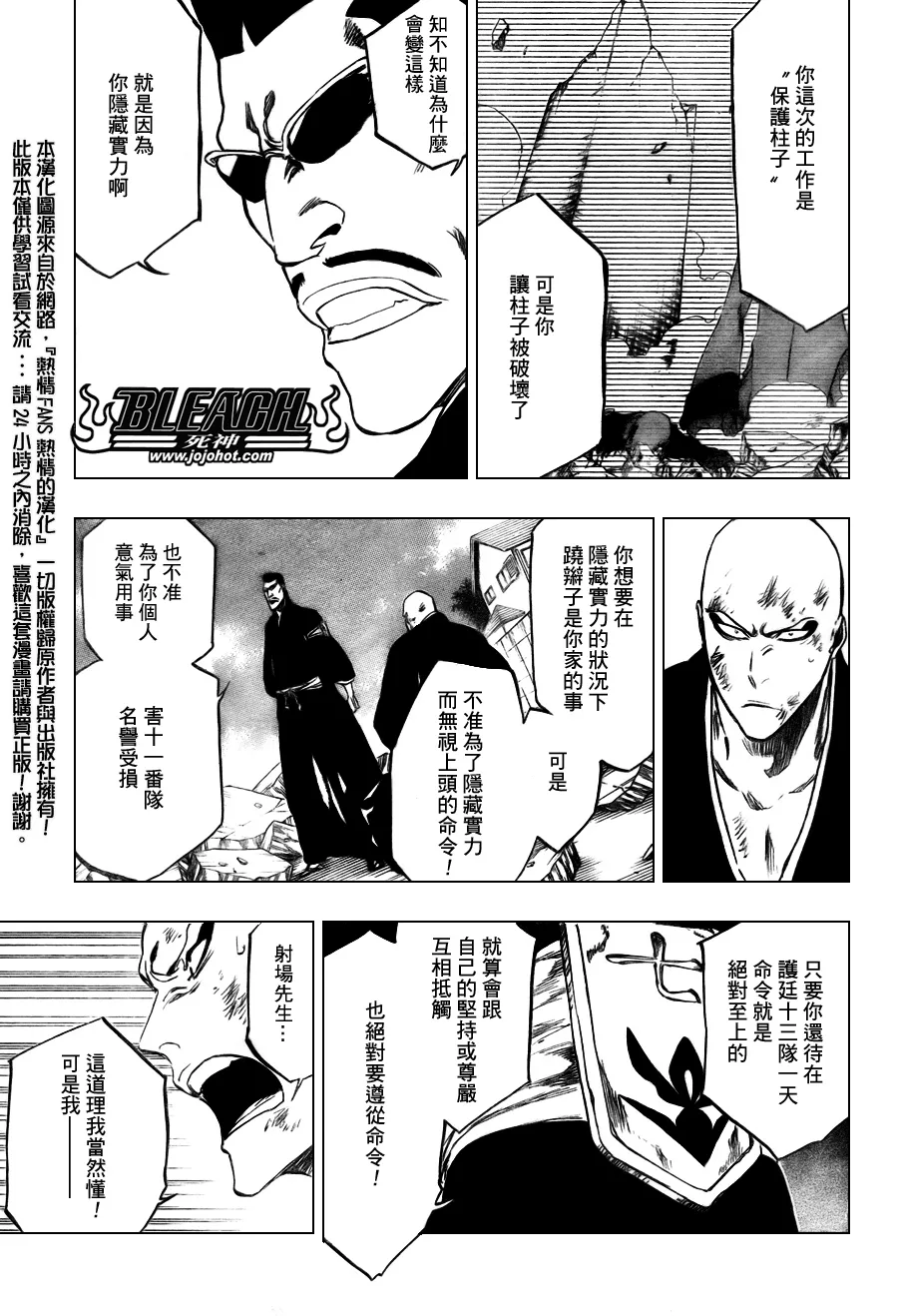 第3281话 第9页