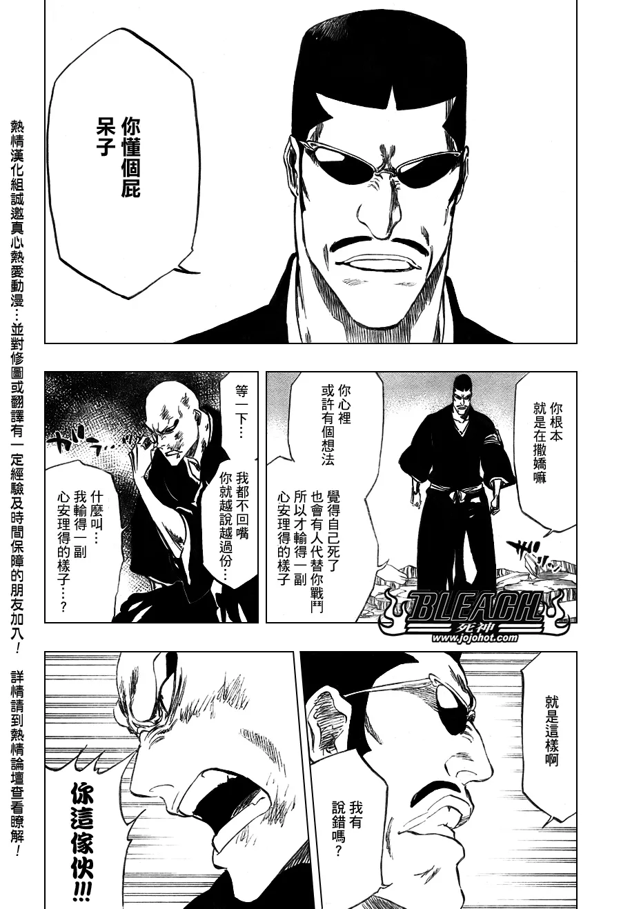 第3281话 第11页
