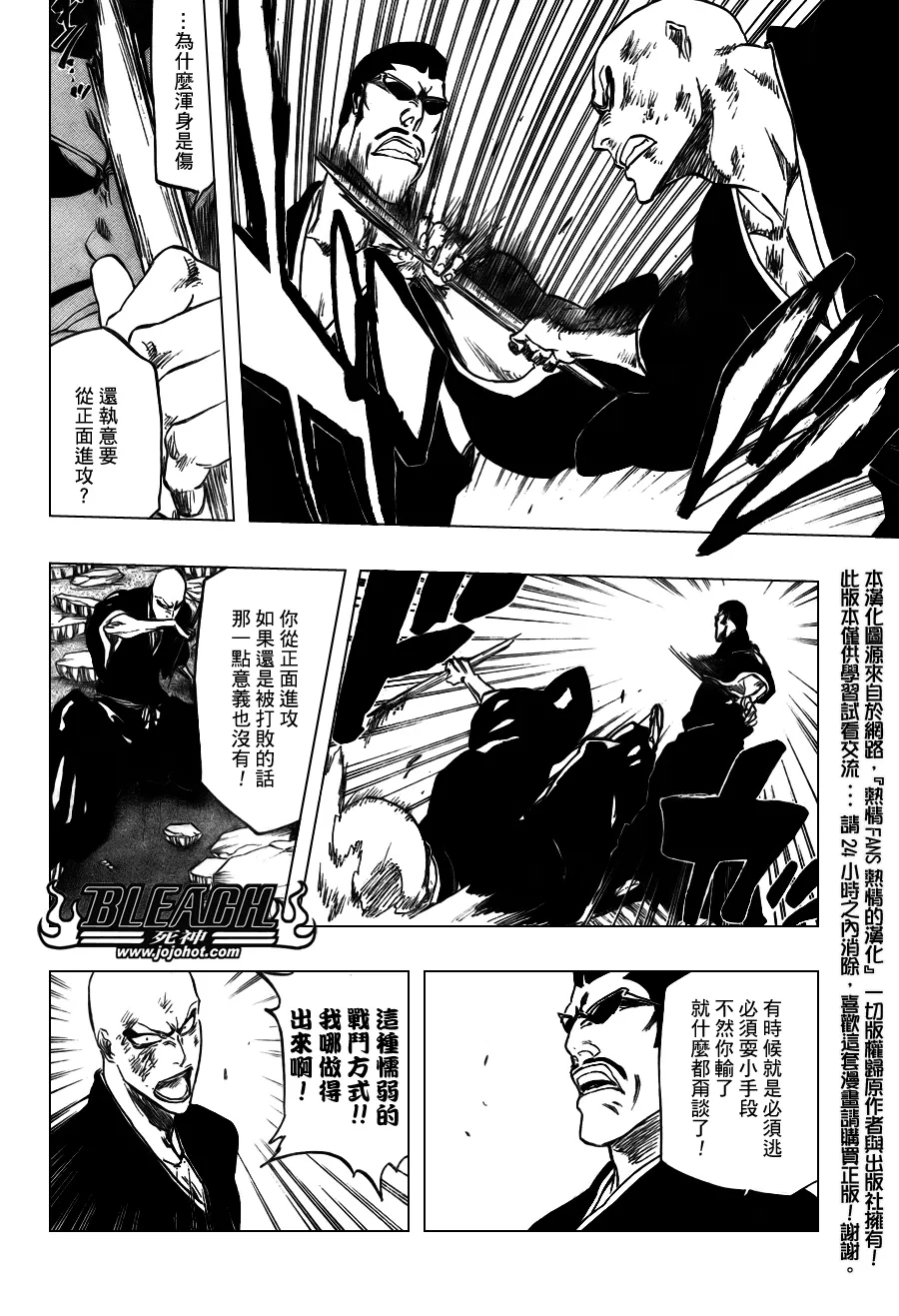 第3281话 第12页