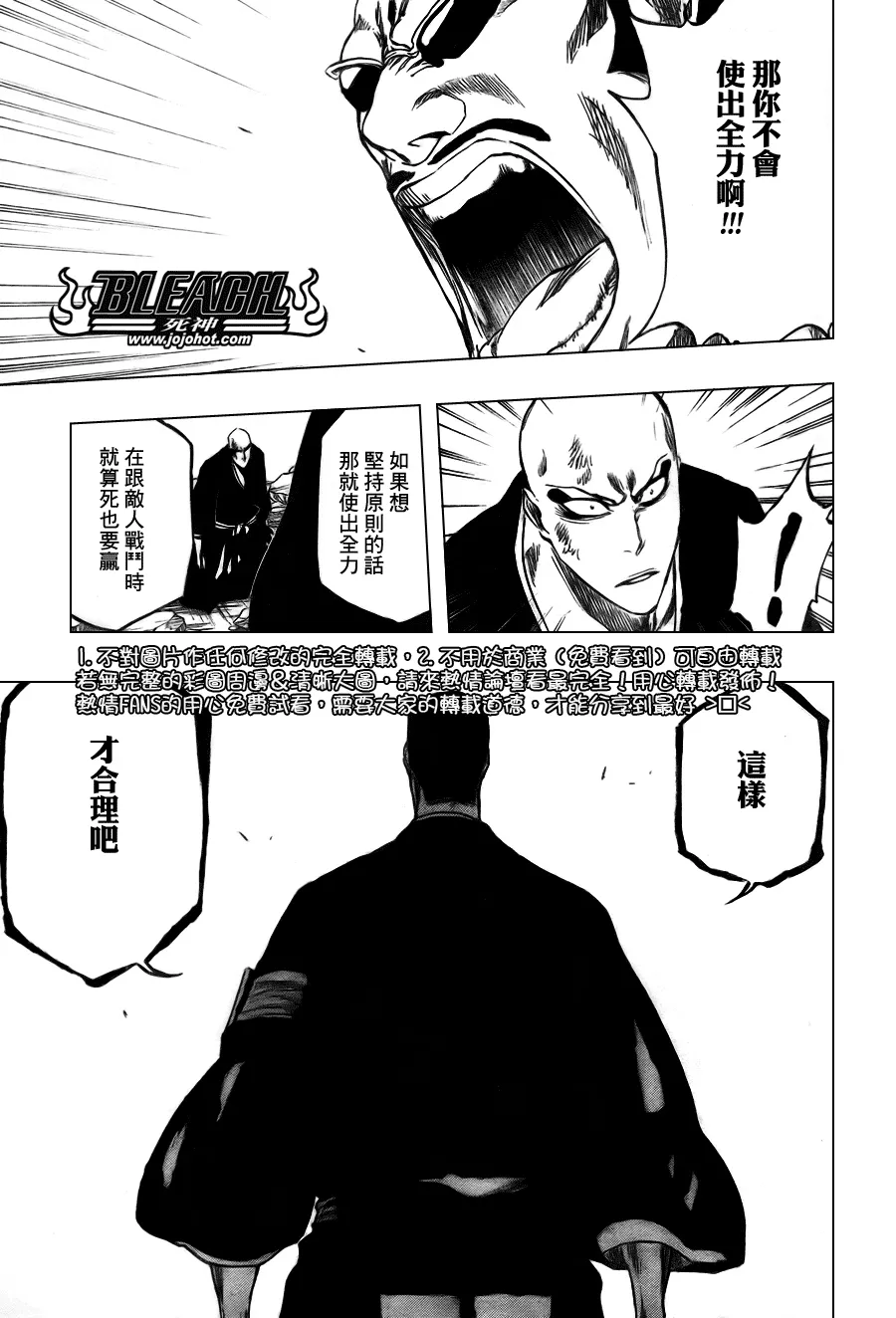 第3281话 第13页