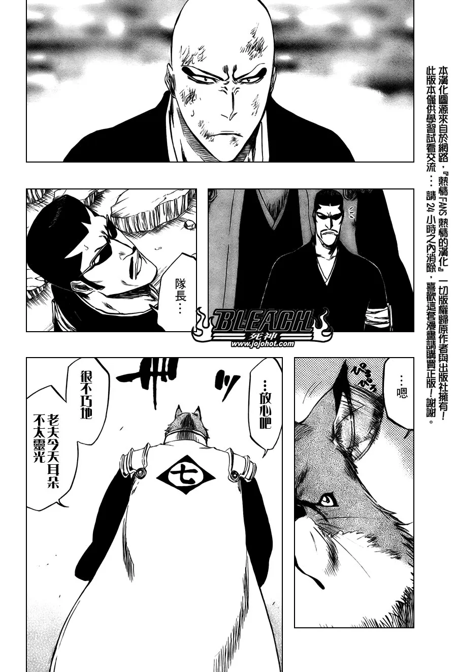 第3281话 第14页