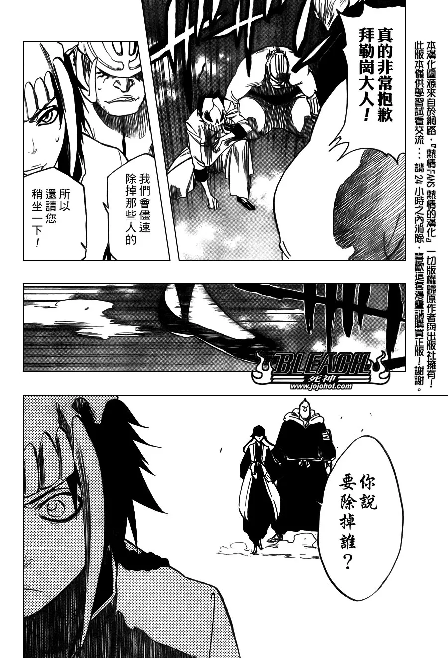 第3281话 第17页
