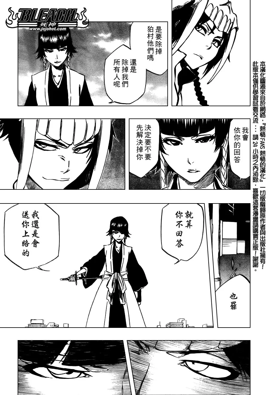 第3281话 第18页