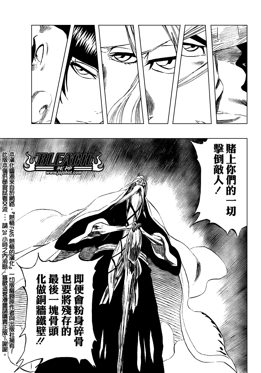 第329话 第3页