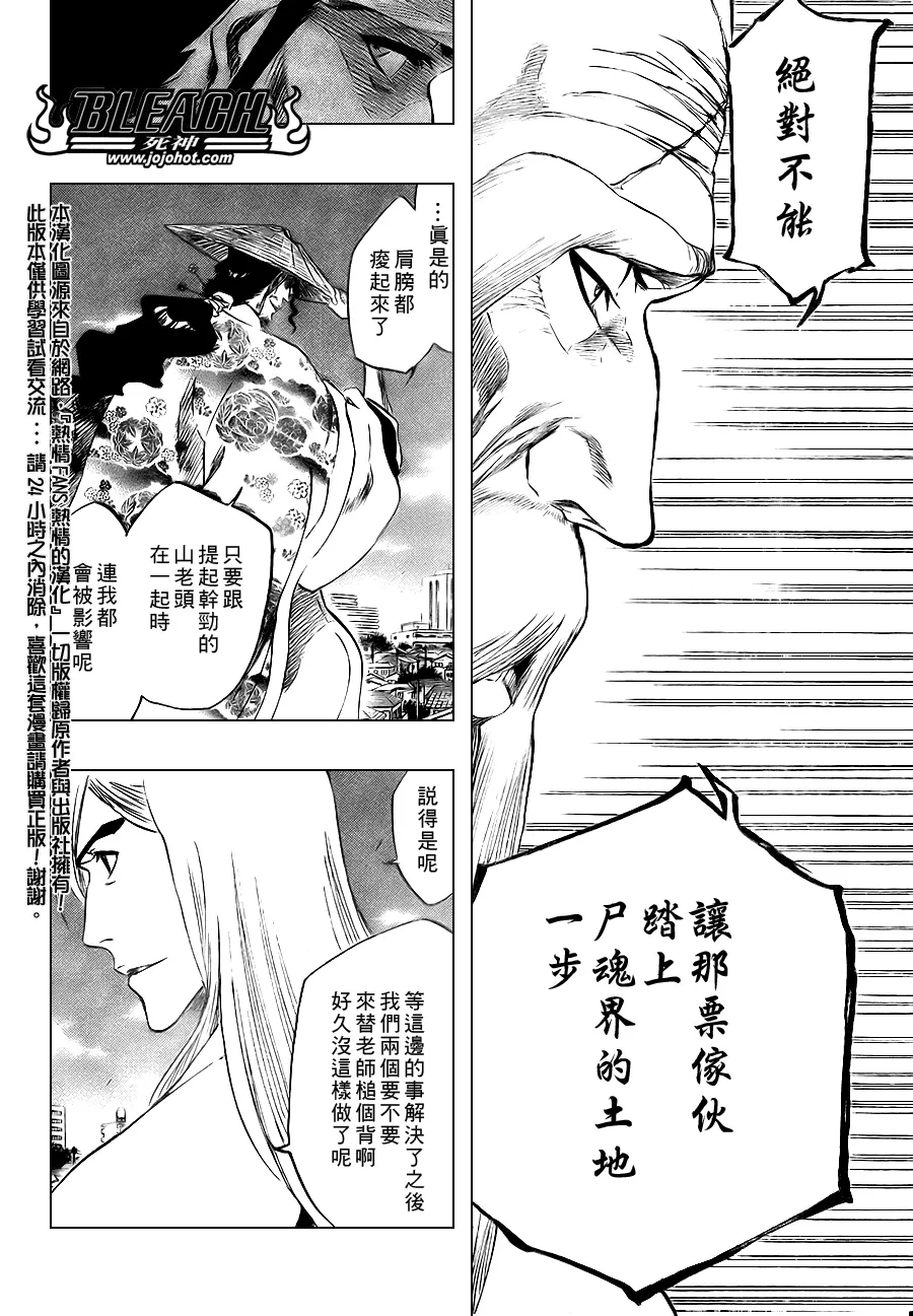 第329话 第4页