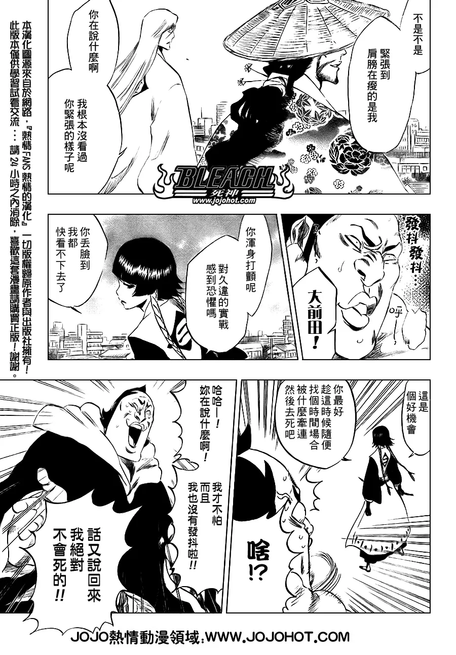 第329话 第5页