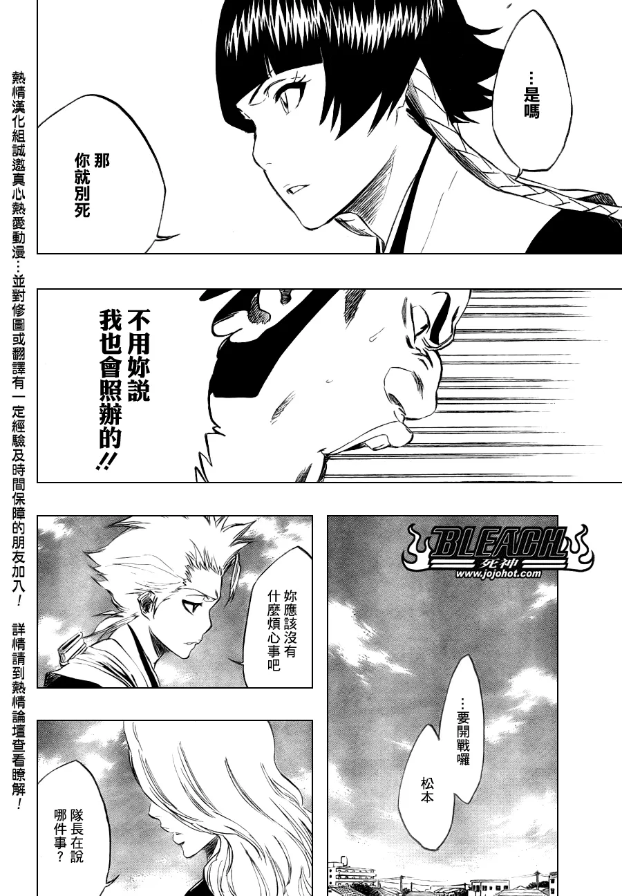 第329话 第6页