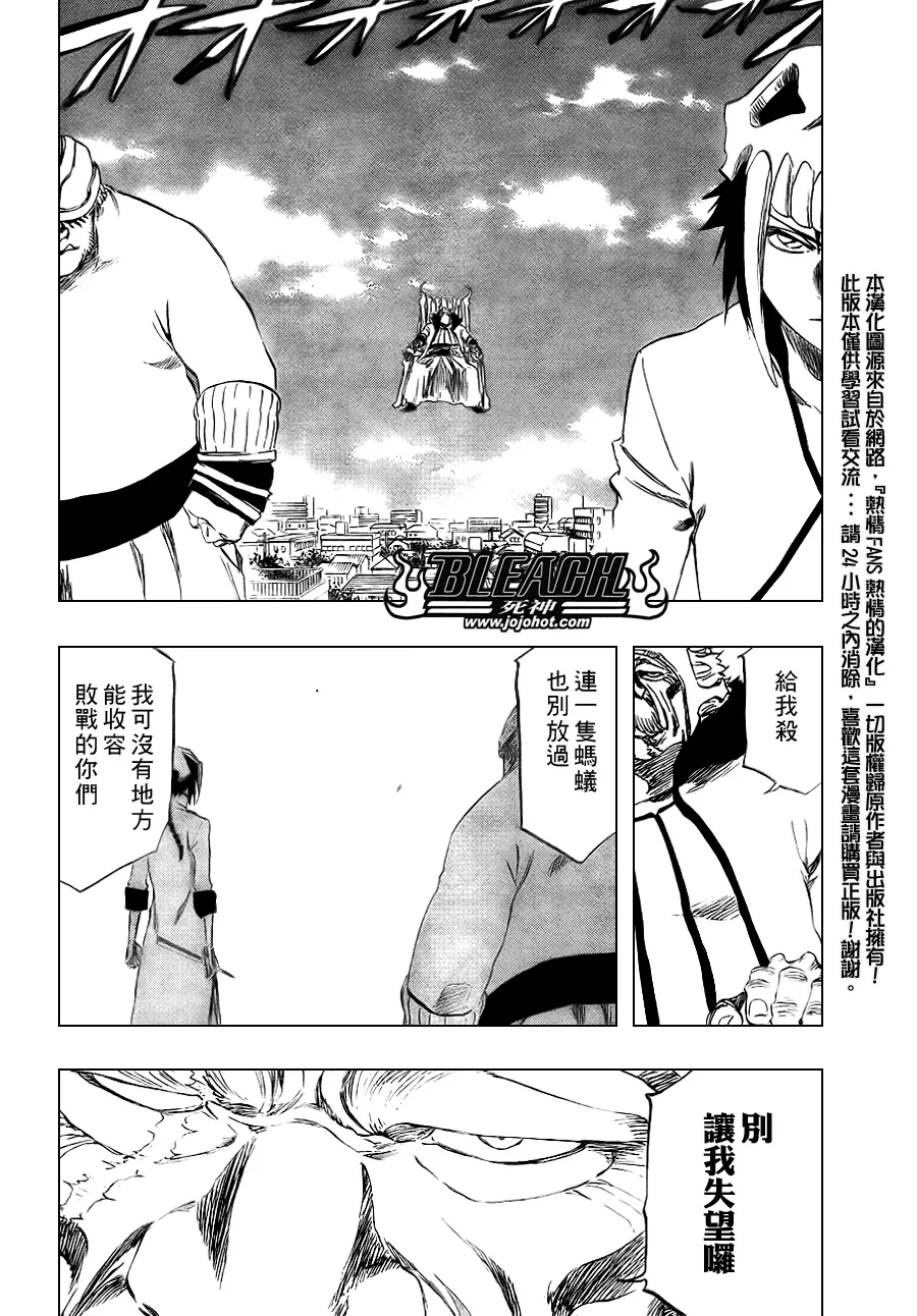 第329话 第9页