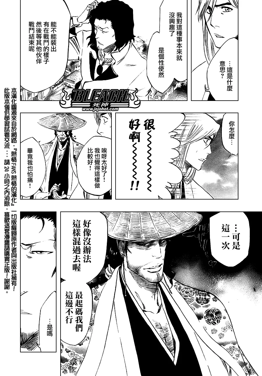 第329话 第13页