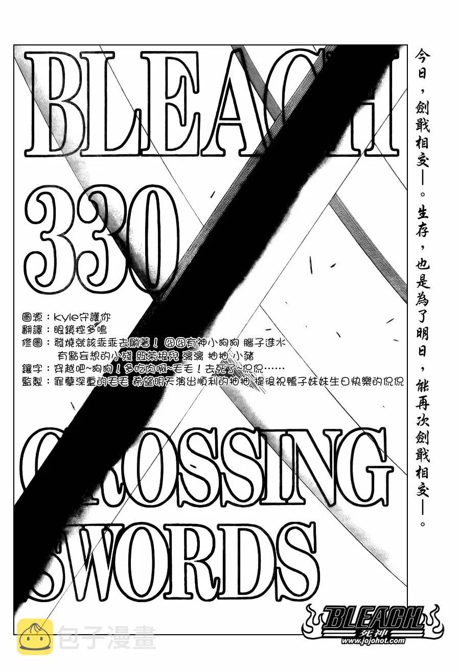 第330话 第4页