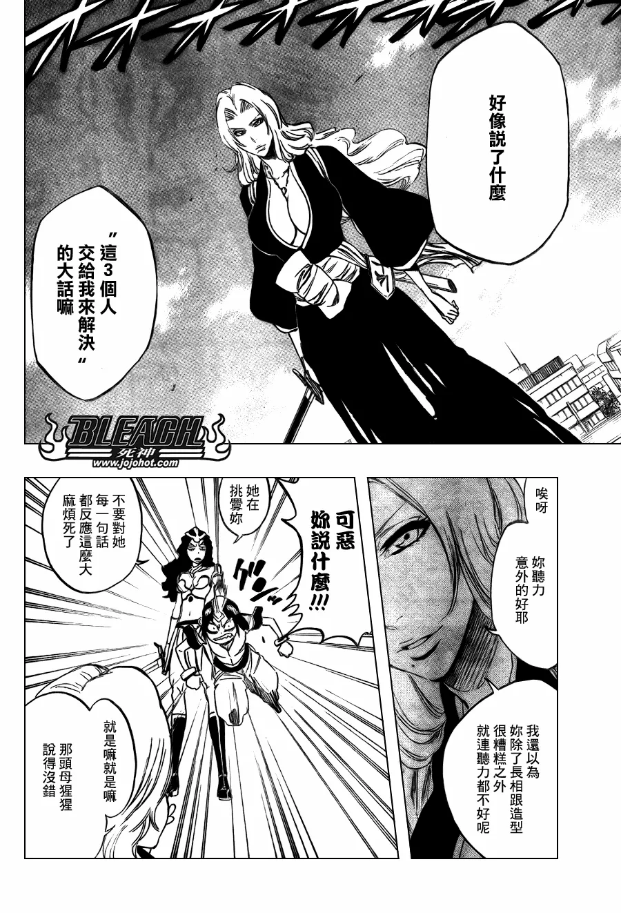 第330话 第5页