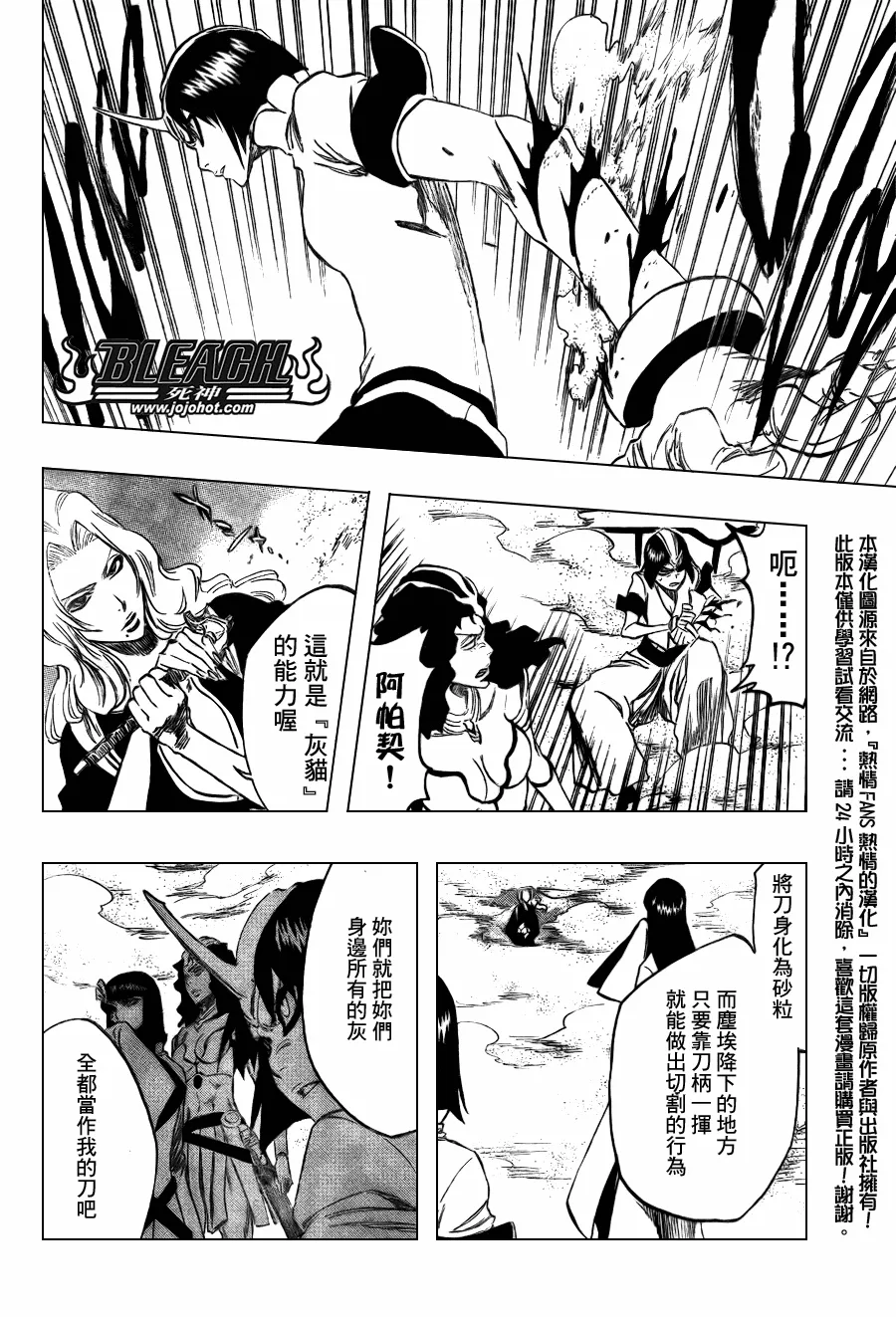第330话 第6页