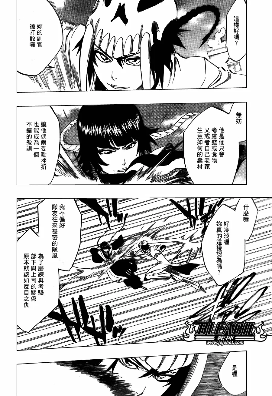 第330话 第10页