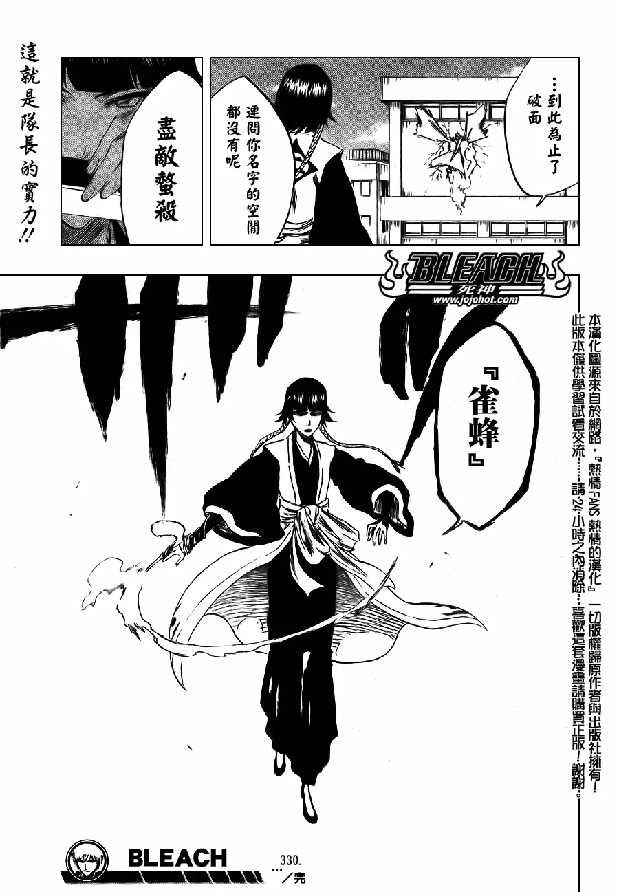 第330话 第13页