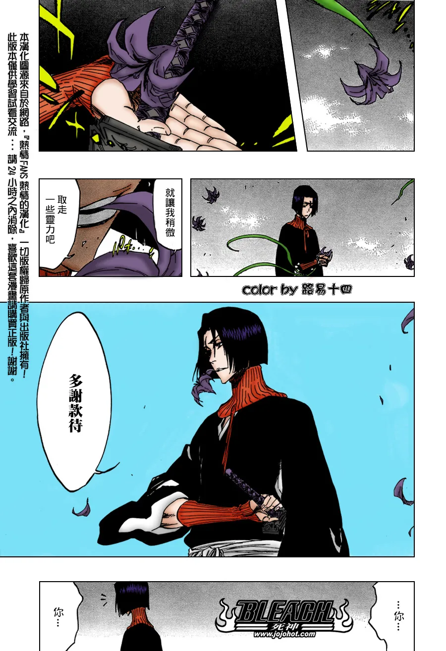 第330话 第20页