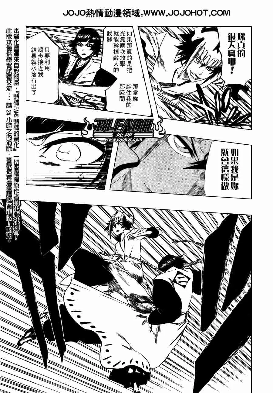 第331话 第5页