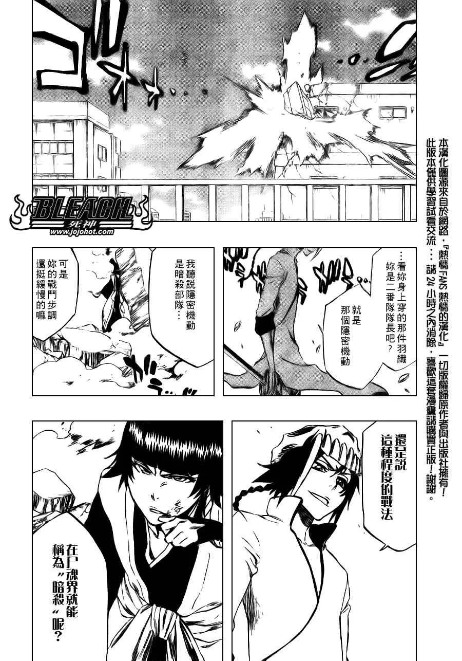 第331话 第6页