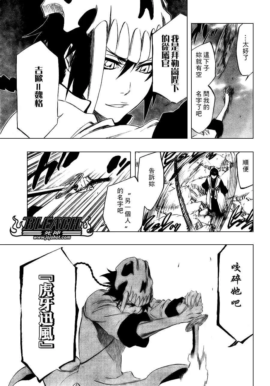 第331话 第7页