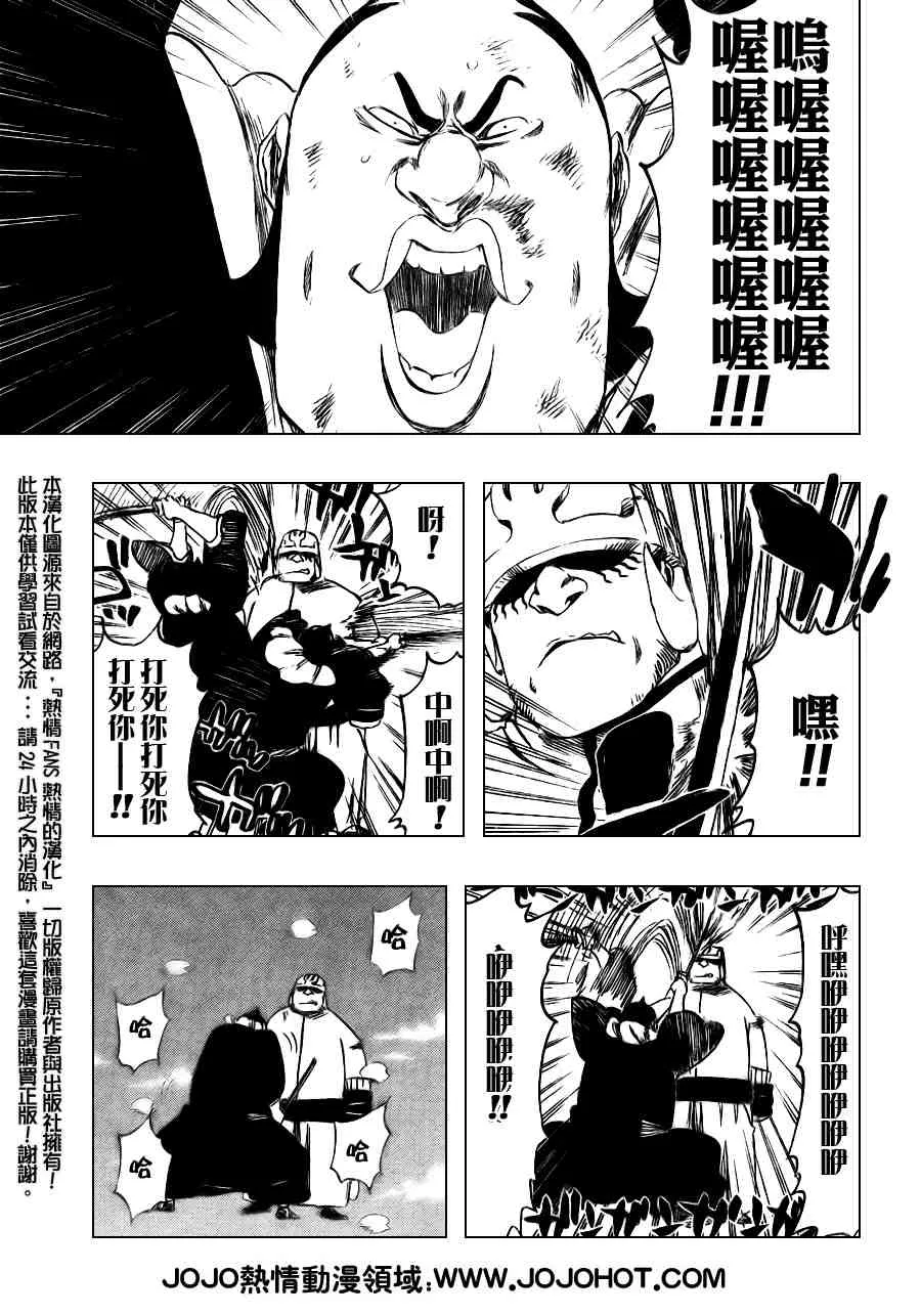 第331话 第9页