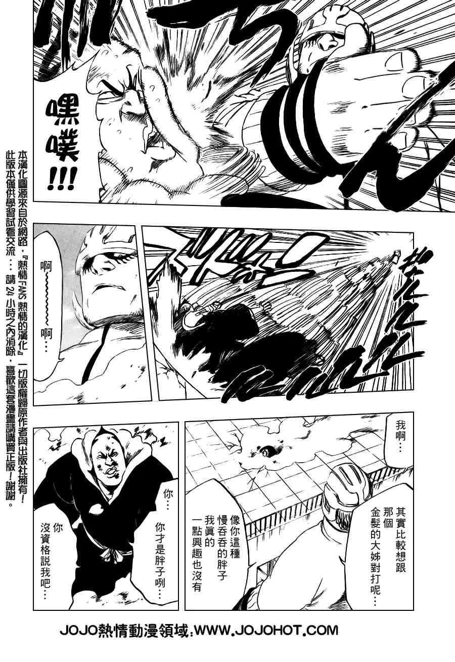 第331话 第10页