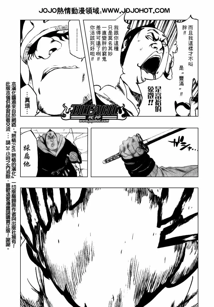 第331话 第11页