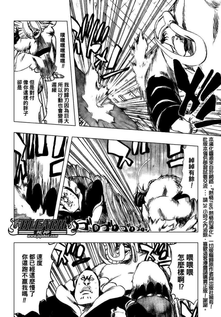 第331话 第14页