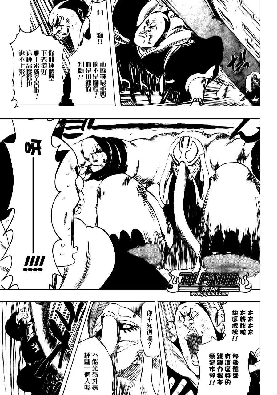 第331话 第15页