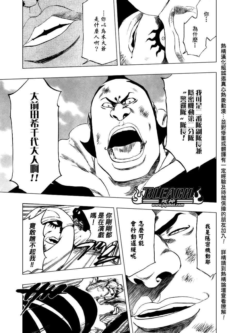 第331话 第17页