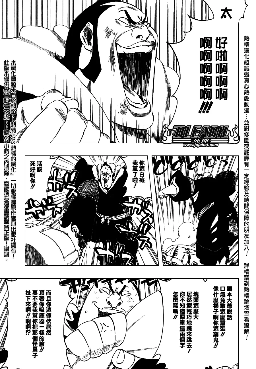 第332话 第3页