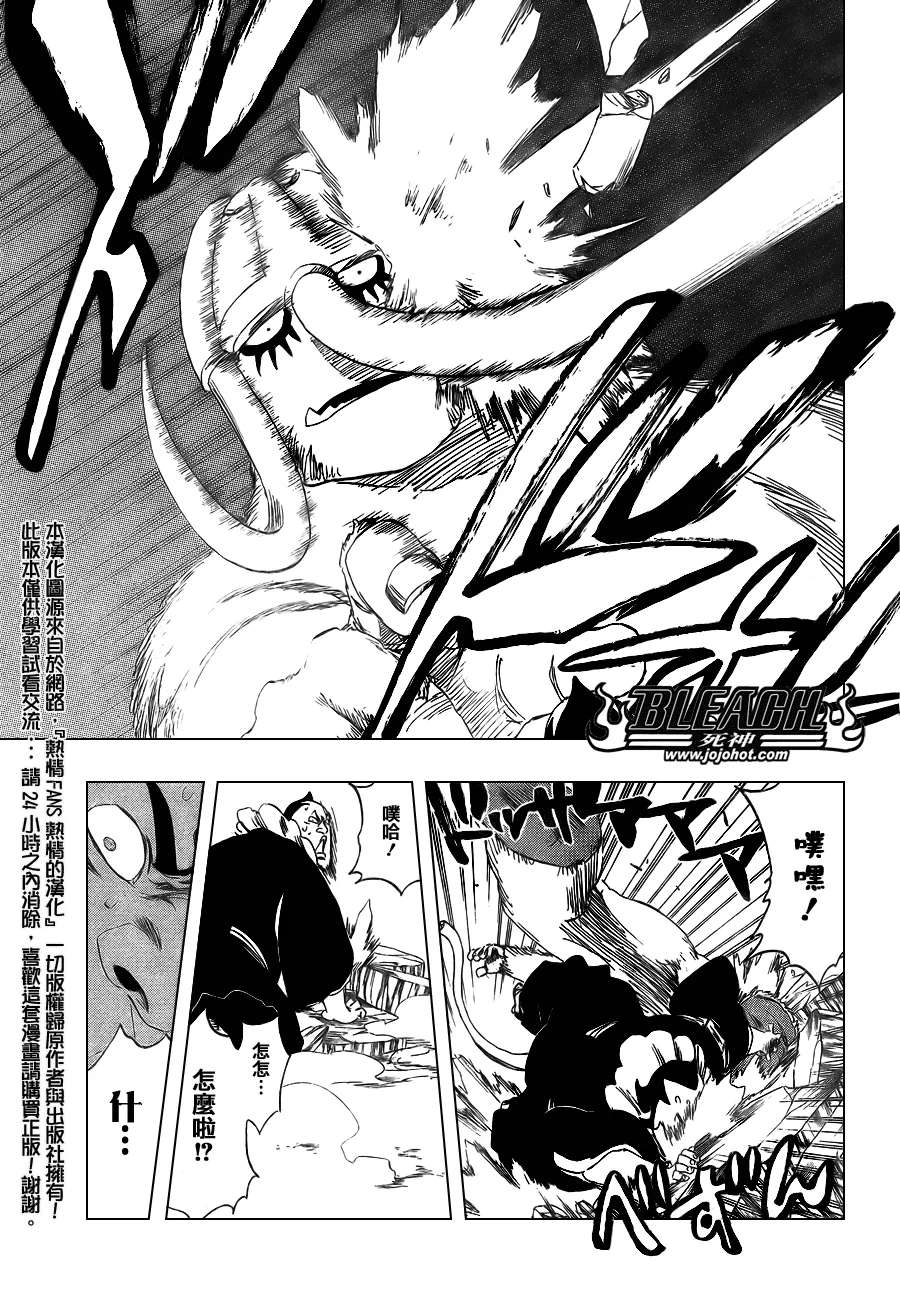 第332话 第5页