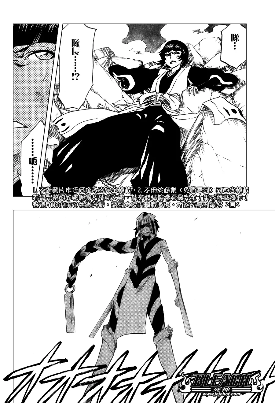 第332话 第6页