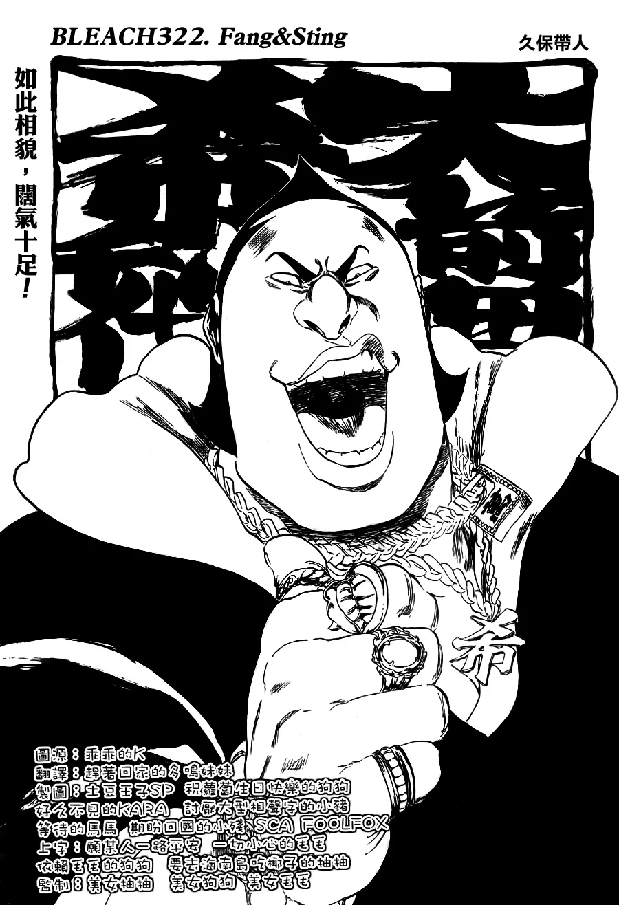 第332话 第7页