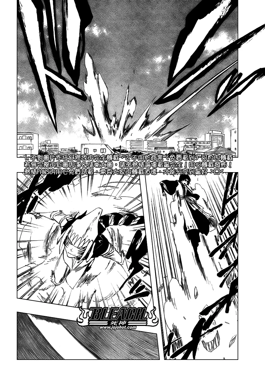 第332话 第8页