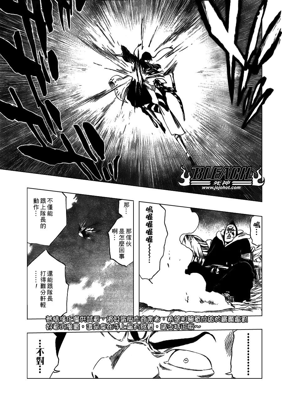 第332话 第9页