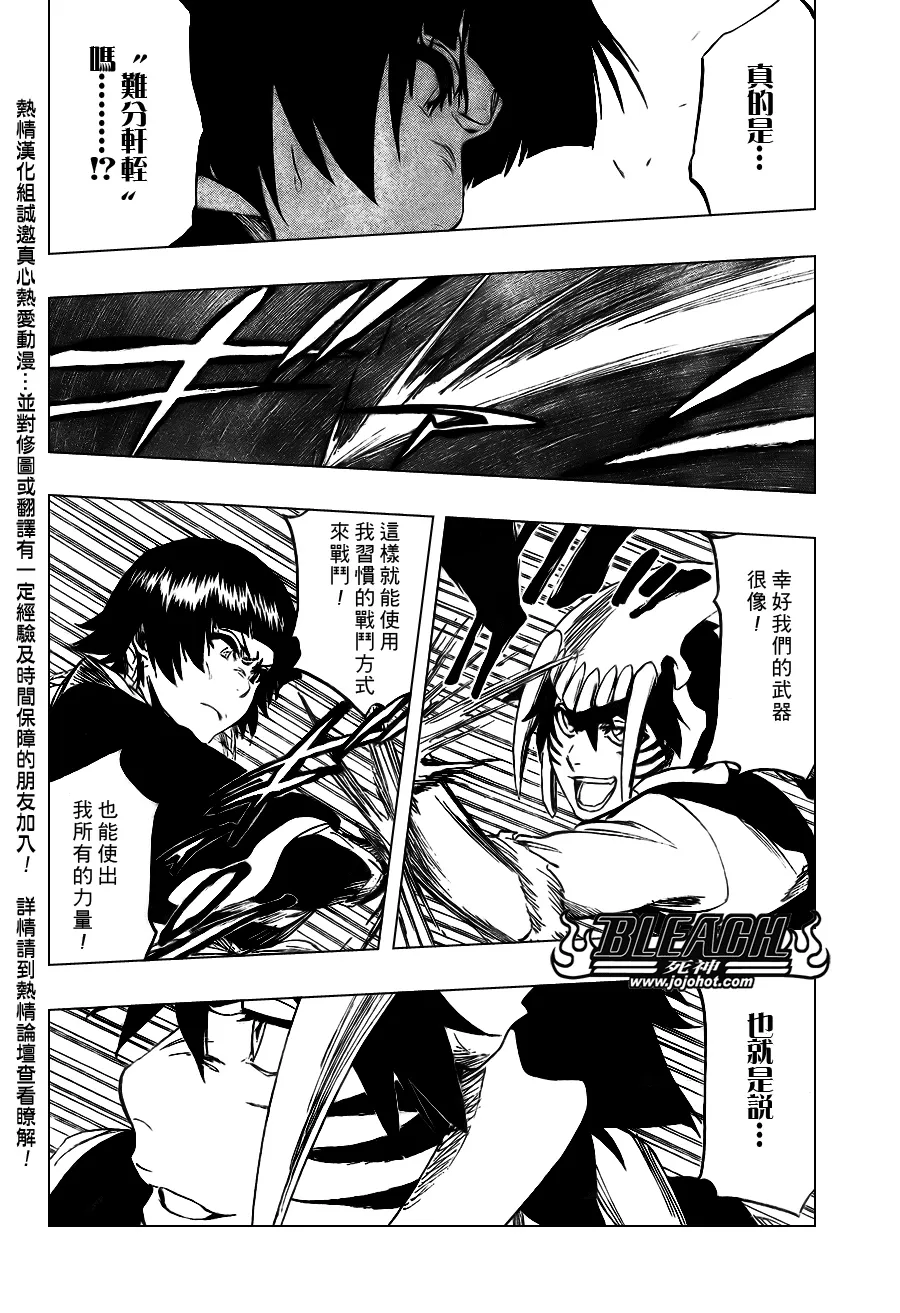 第332话 第10页
